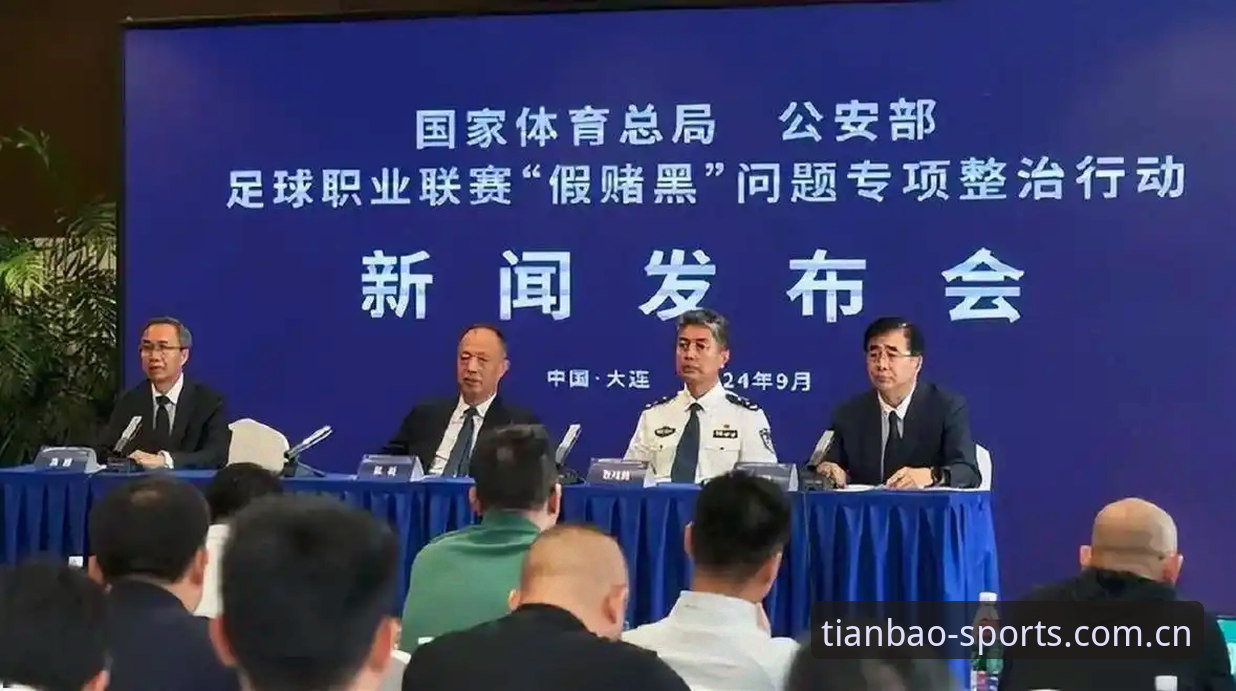 中国足协第三批禁足名单深度解读与天宝博体育体验指南